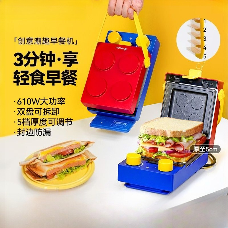 Sandwich Press Grill - Sandwich-Frühstücksmaker für Zuhause, verstärkter Multifunktions-Toaster, Hamburger-Maschine